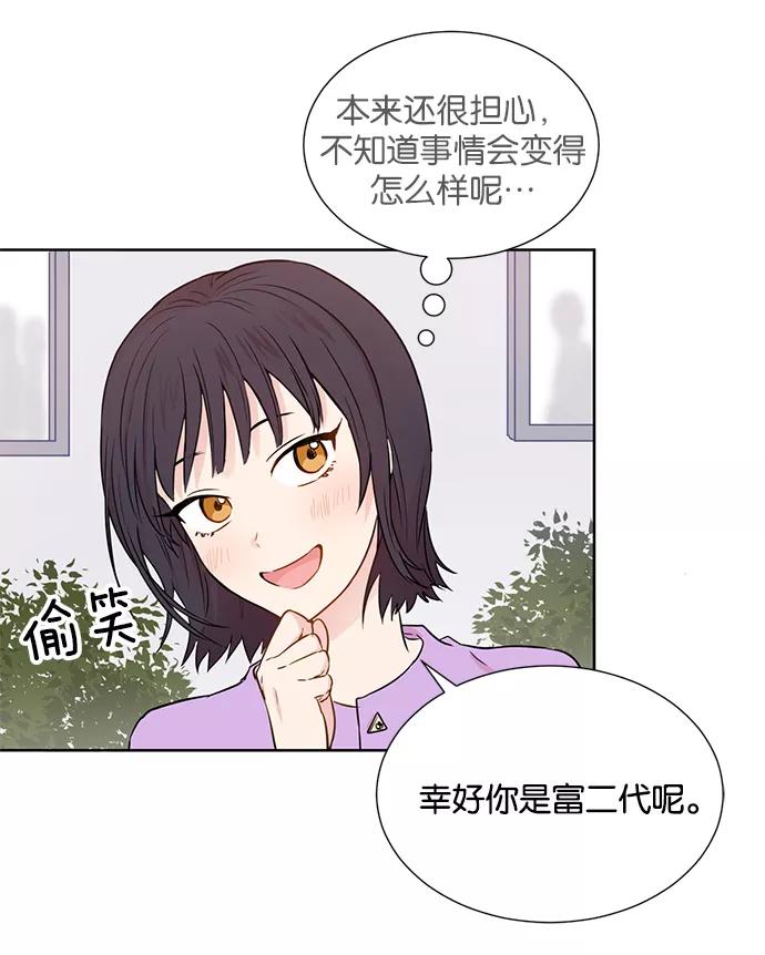 《阴间美男计》第30话 第71页
