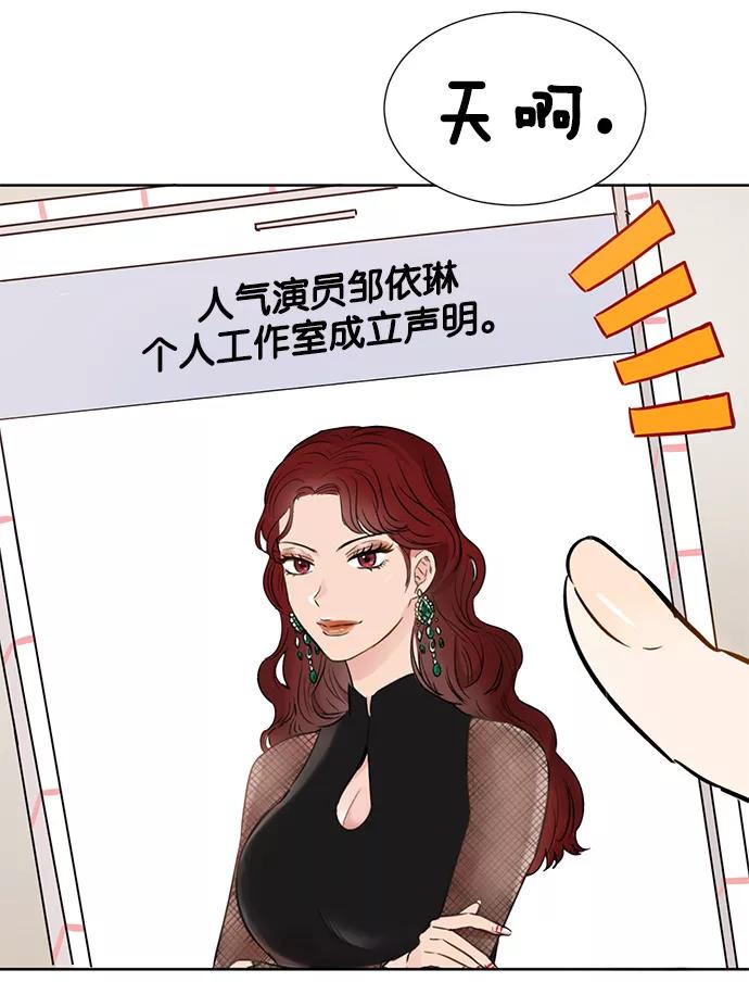 《阴间美男计》第30话 第69页