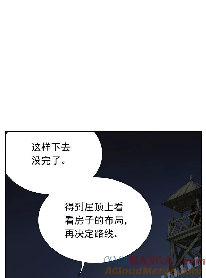 《祥瑞按察录》第三案 聚宝盆（二） 第64页