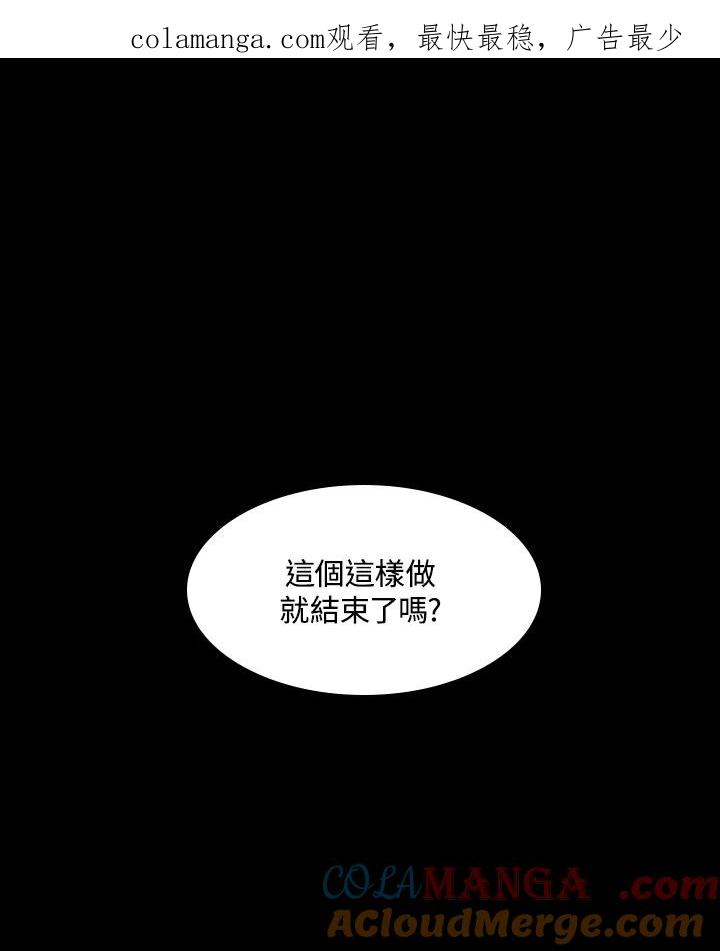 《UPDATER更新者》第31话 第1页