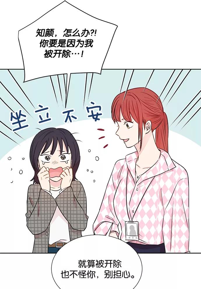 《阴间美男计》第30话 第29页