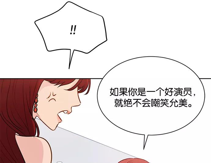 《阴间美男计》第30话 第18页