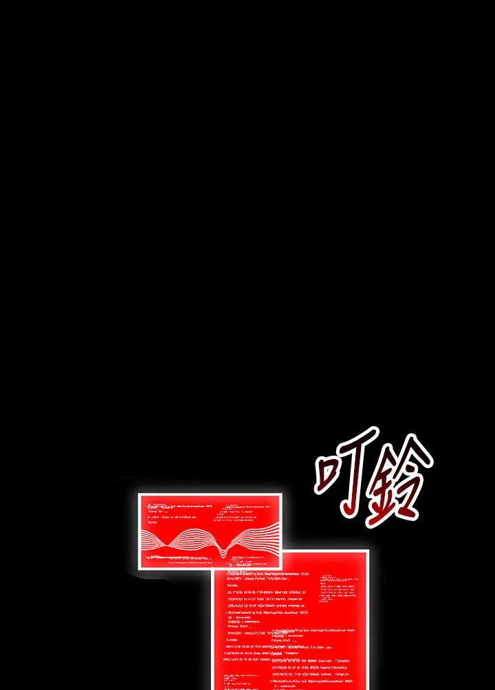 《UPDATER更新者》第31话 第88页