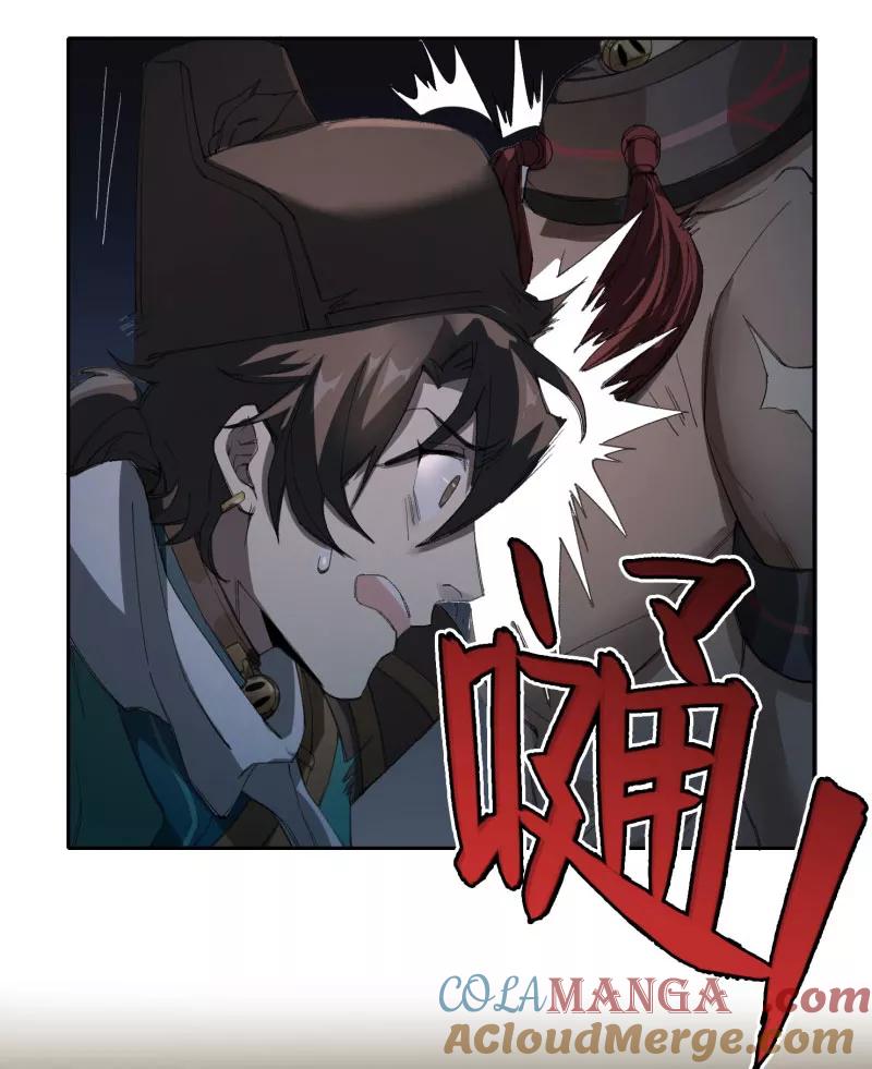 《祥瑞按察录》第三案 聚宝盆（二） 第58页