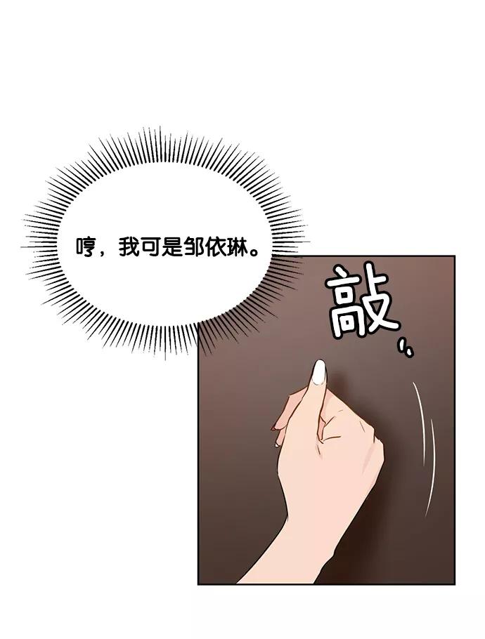 《阴间美男计》第30话 第44页