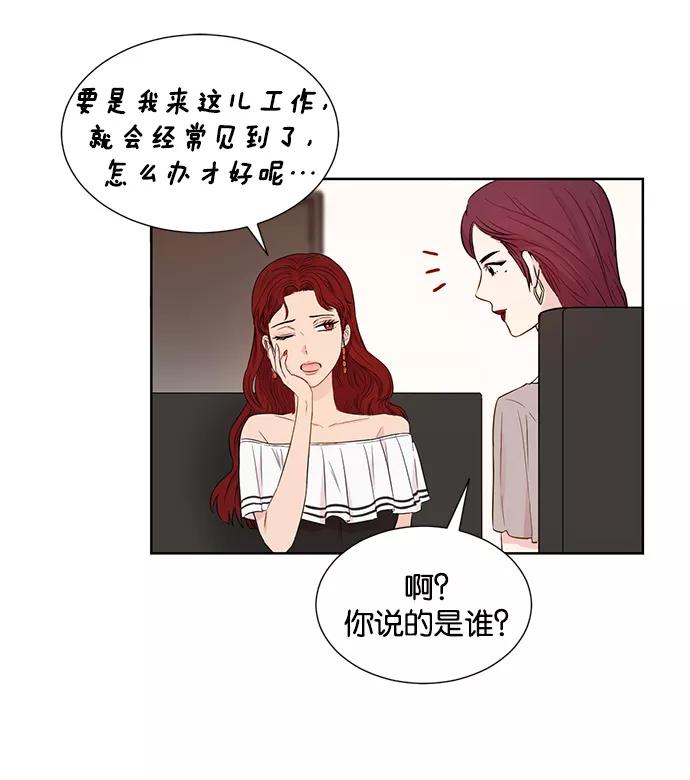 《阴间美男计》第30话 第54页
