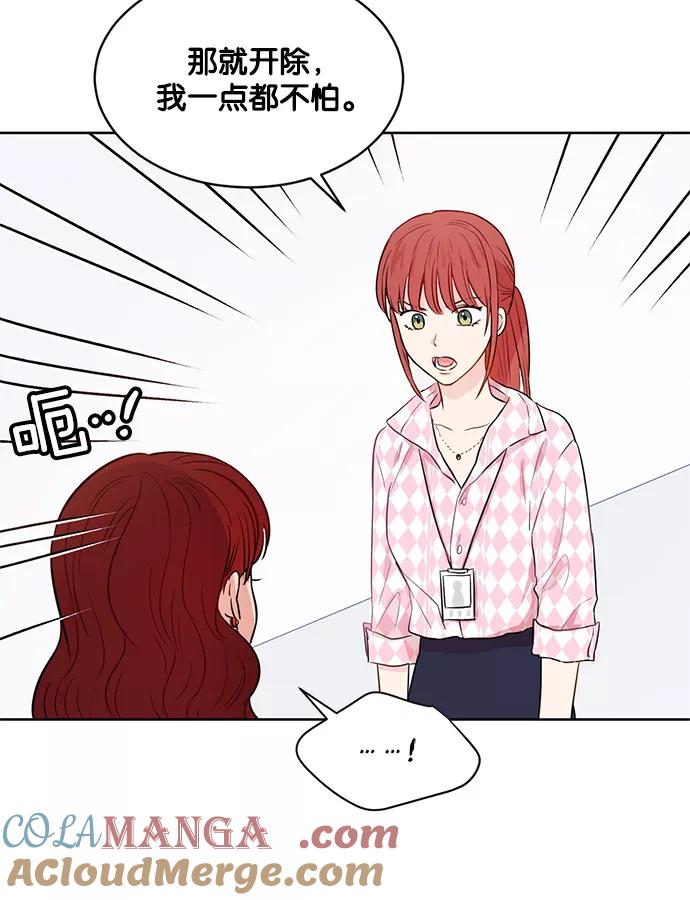 《阴间美男计》第30话 第25页