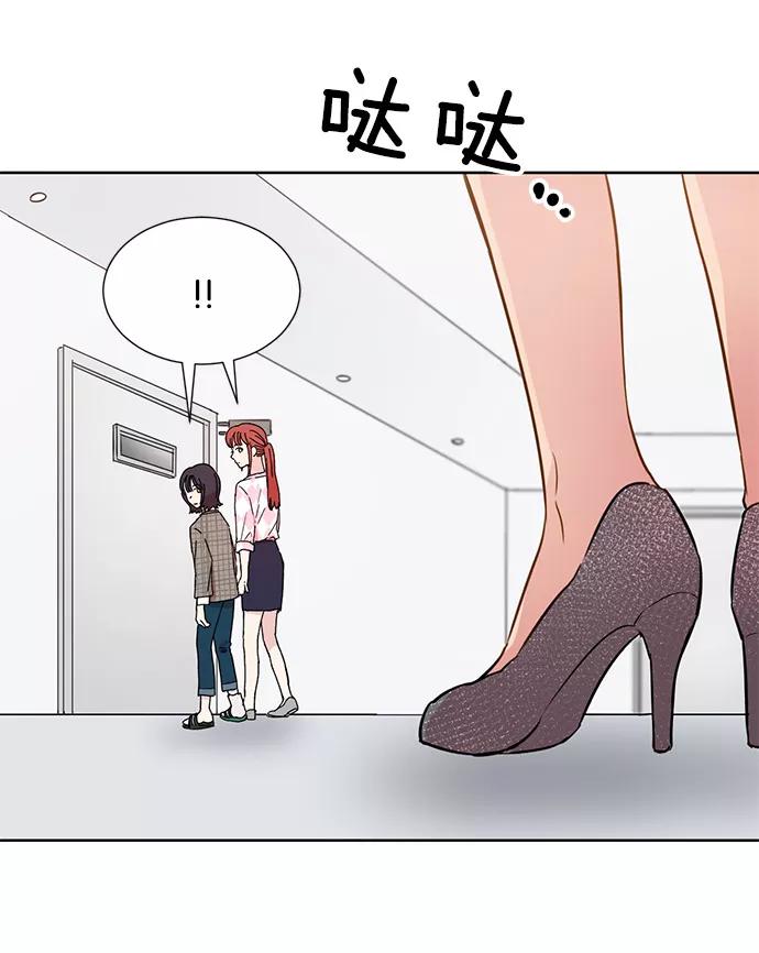 《阴间美男计》第30话 第6页