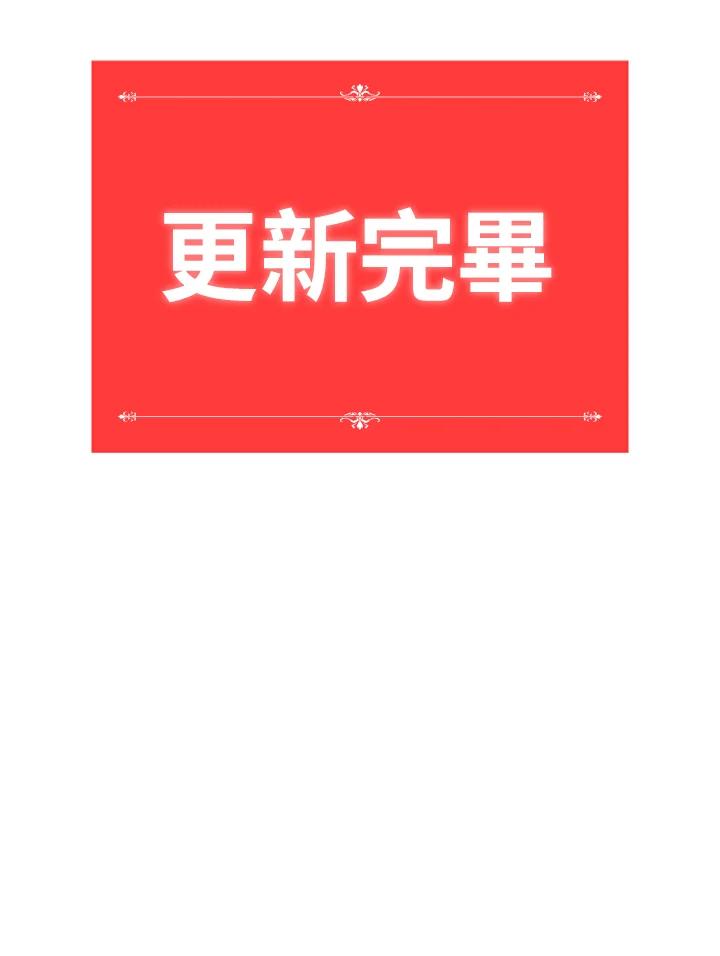 《UPDATER更新者》第31话 第100页