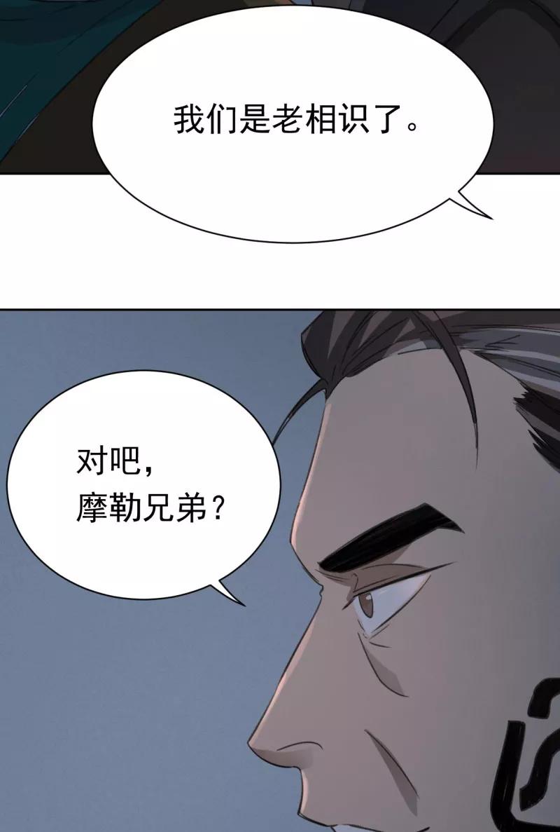 《祥瑞按察录》第三案 聚宝盆（二） 第41页