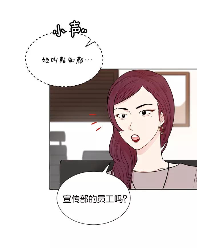 《阴间美男计》第30话 第56页