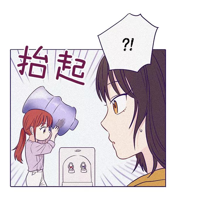 《阴间美男计》第30话 第77页