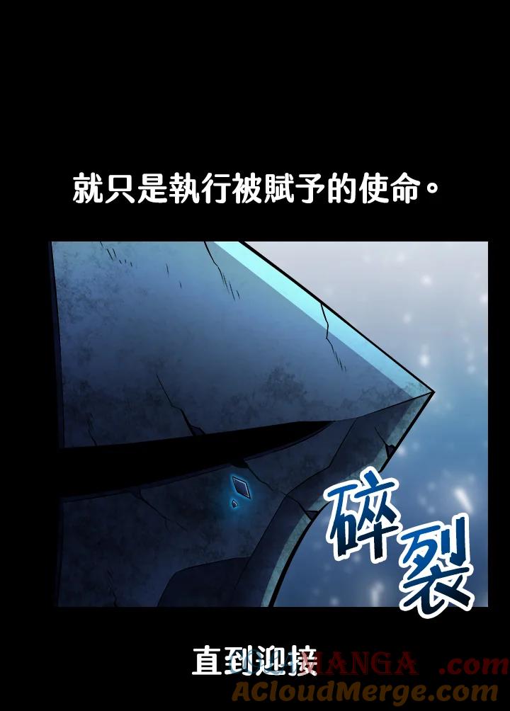 《UPDATER更新者》第31话 第85页