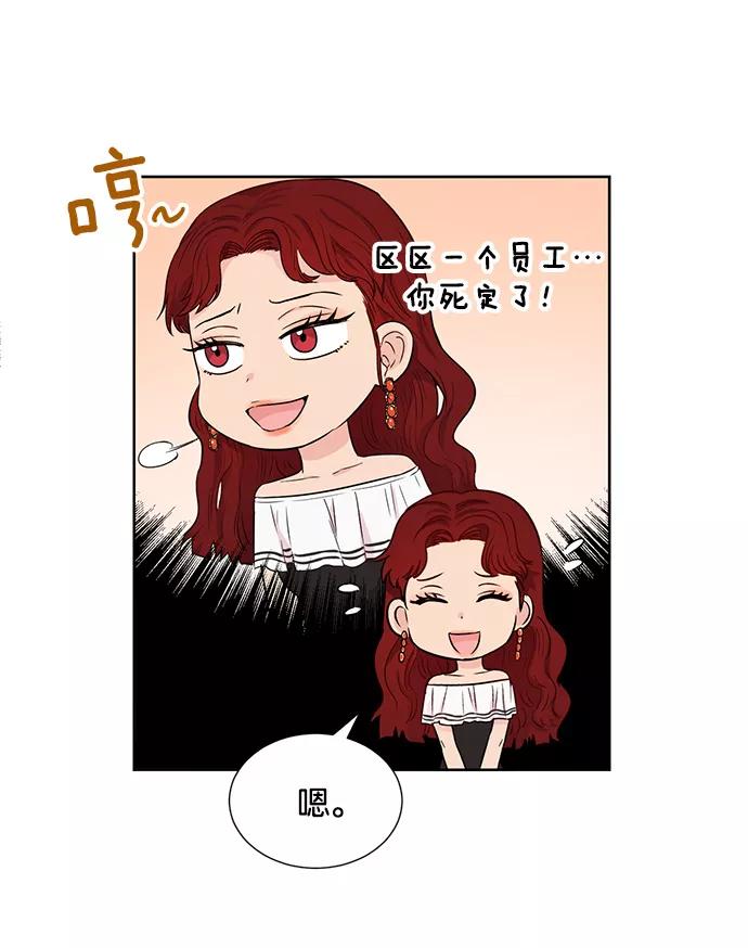 《阴间美男计》第30话 第57页