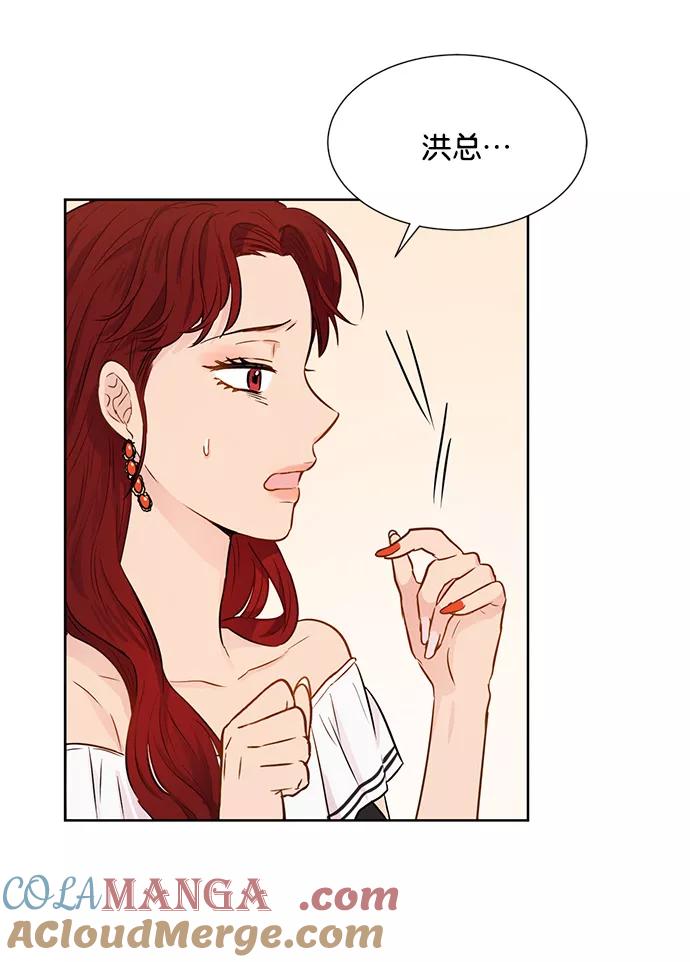 《阴间美男计》第30话 第64页