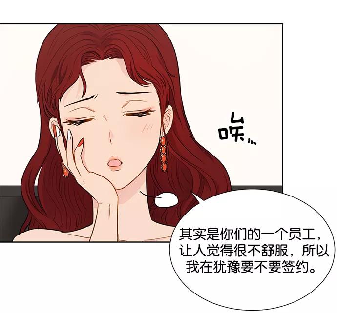 《阴间美男计》第30话 第53页