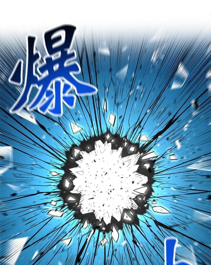 《UPDATER更新者》第31话 第70页