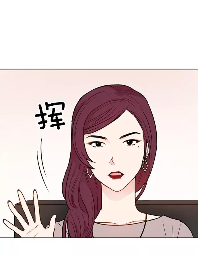 《阴间美男计》第30话 第65页