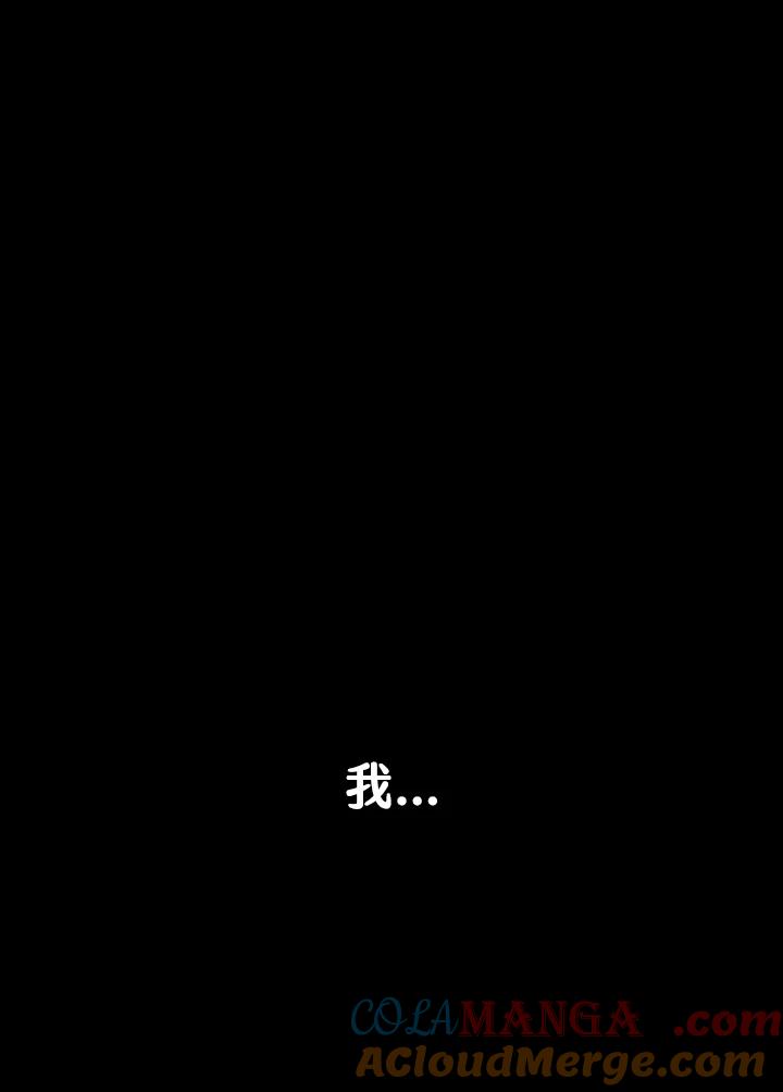 《UPDATER更新者》第31话 第81页