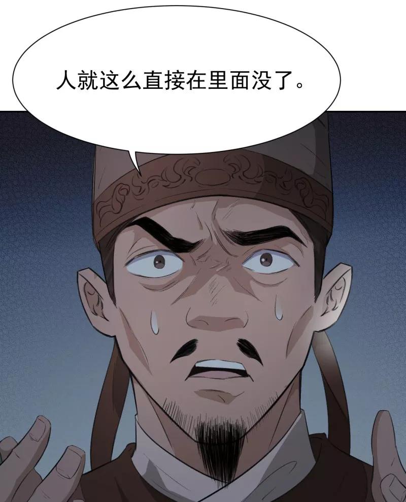 《祥瑞按察录》第三案 聚宝盆（二） 第18页