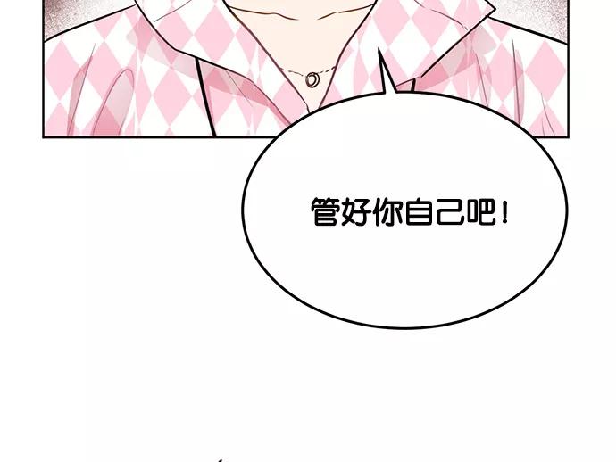 《阴间美男计》第30话 第21页