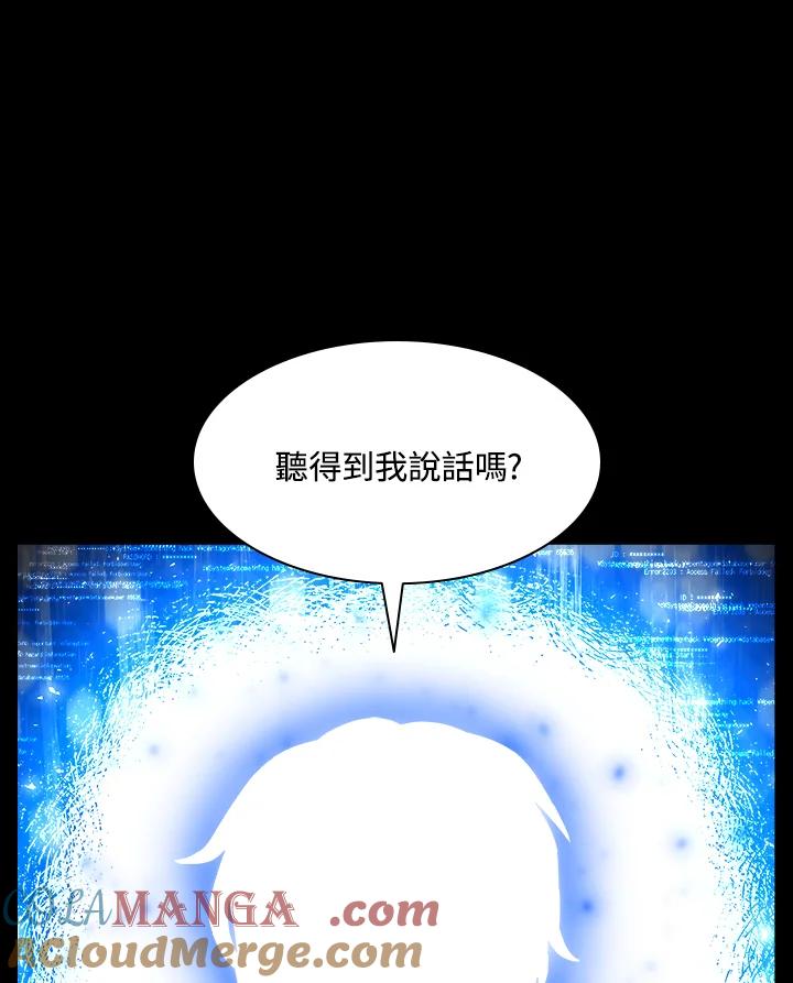 《UPDATER更新者》第31话 第5页