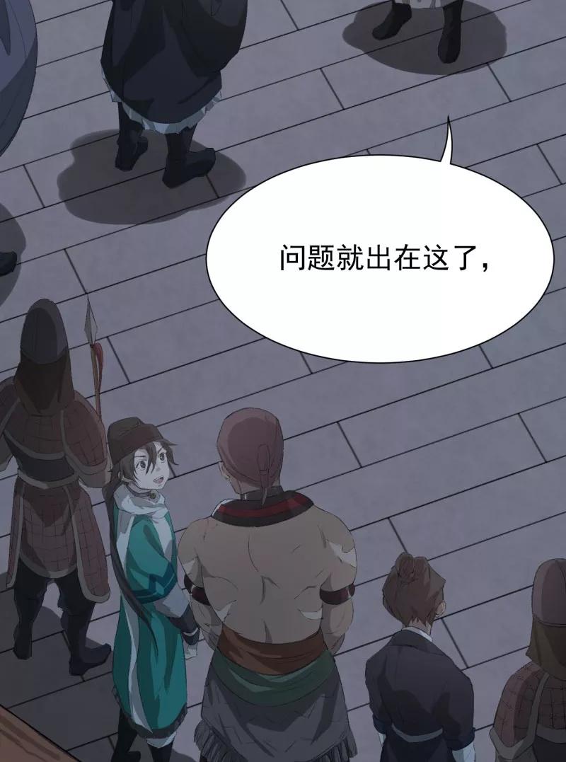 《祥瑞按察录》第三案 聚宝盆（二） 第8页