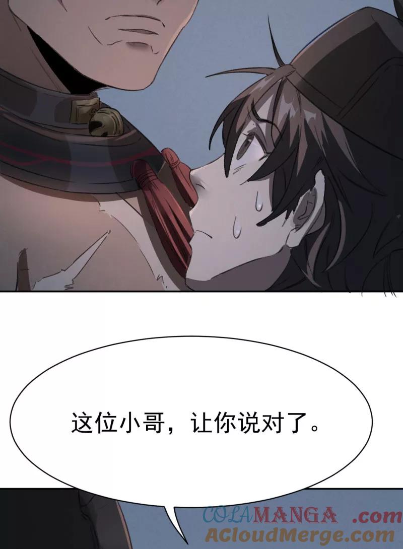 《祥瑞按察录》第三案 聚宝盆（二） 第34页