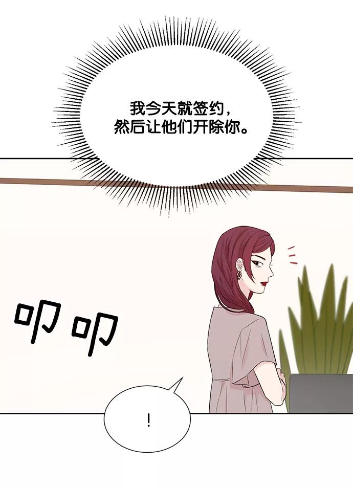 《阴间美男计》第30话 第45页