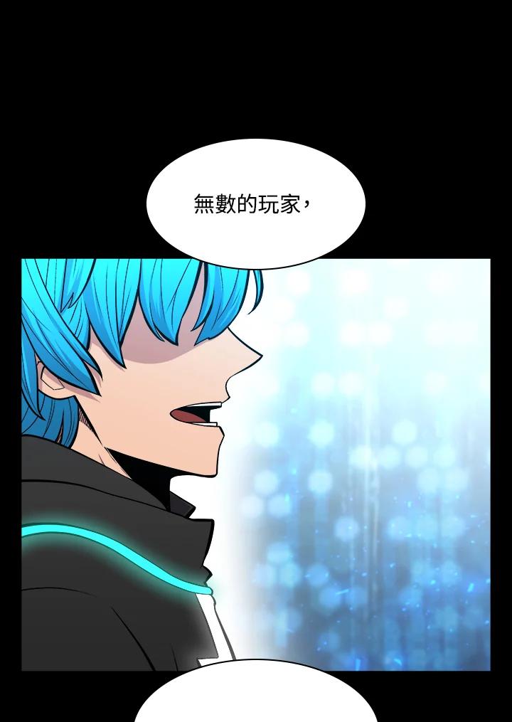 《UPDATER更新者》第31话 第8页