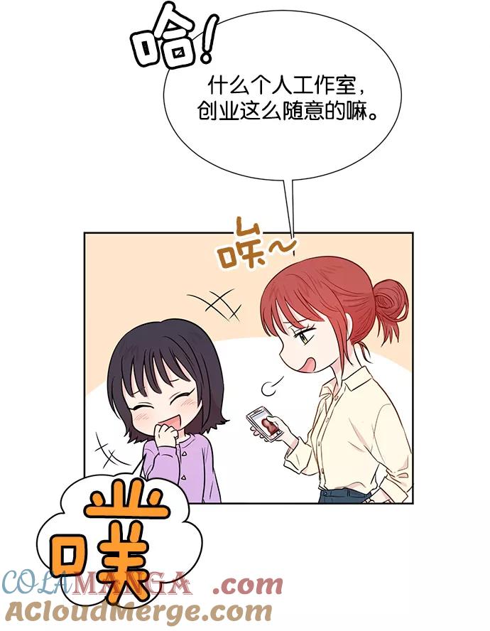 《阴间美男计》第30话 第70页