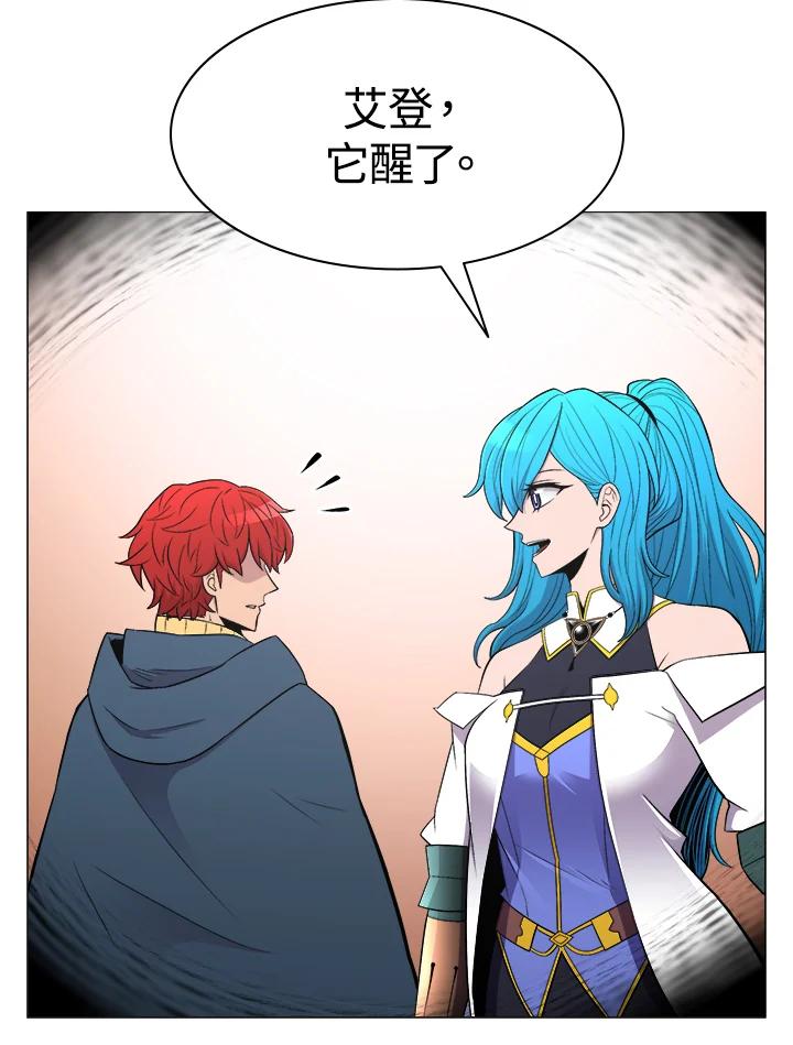 《UPDATER更新者》第31话 第94页