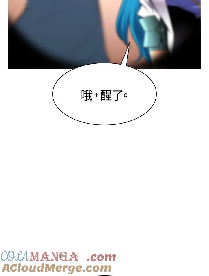《UPDATER更新者》第31话 第93页