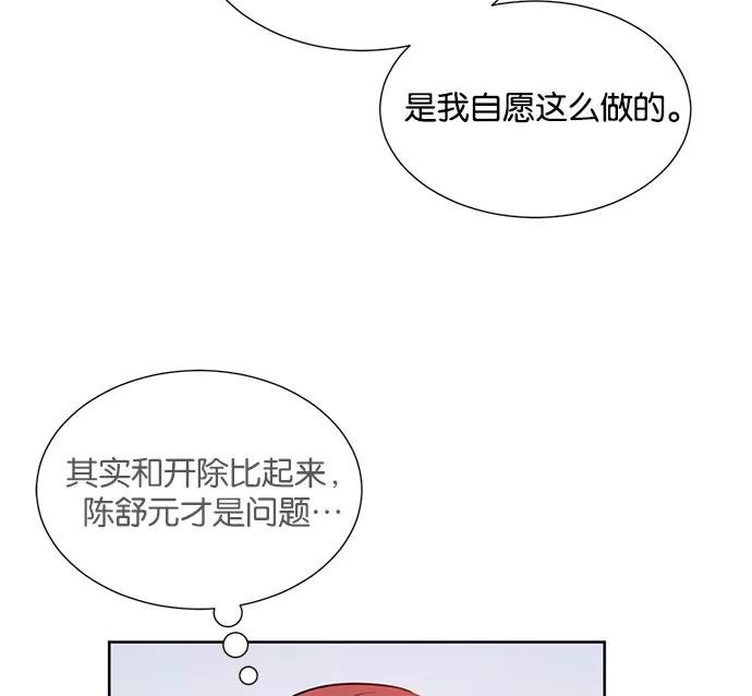 《阴间美男计》第30话 第30页