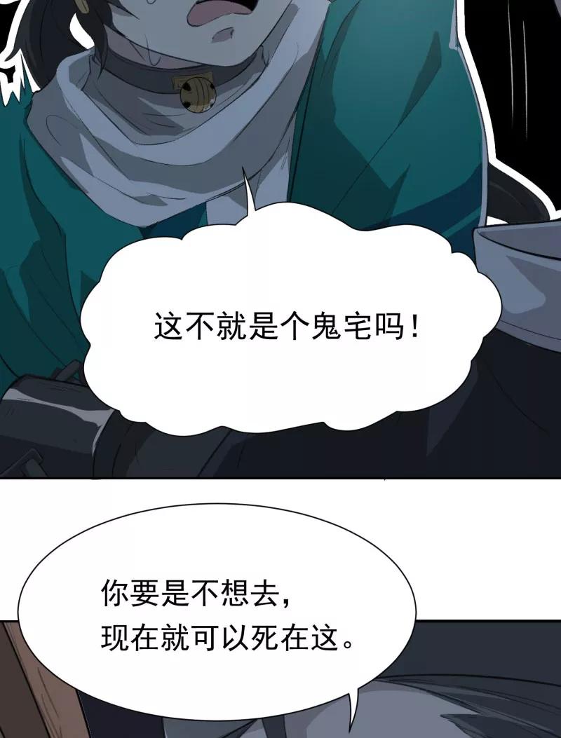 《祥瑞按察录》第三案 聚宝盆（二） 第20页