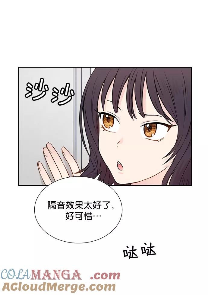 《阴间美男计》第30话 第4页