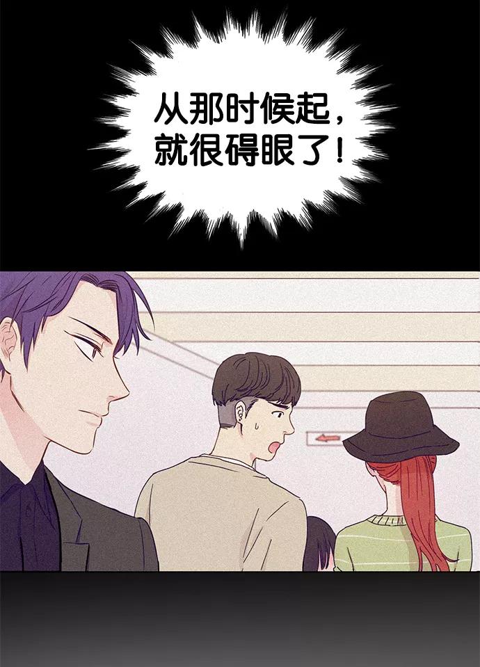 《阴间美男计》第30话 第42页