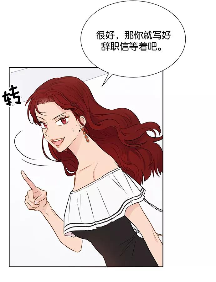 《阴间美男计》第30话 第26页