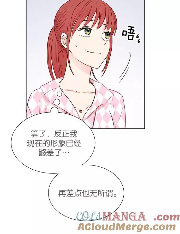 《阴间美男计》第30话 第31页