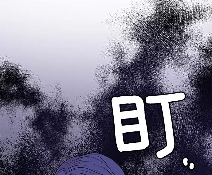 《阴间美男计》第30话 第59页