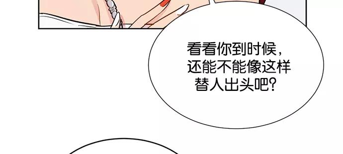 《阴间美男计》第30话 第24页