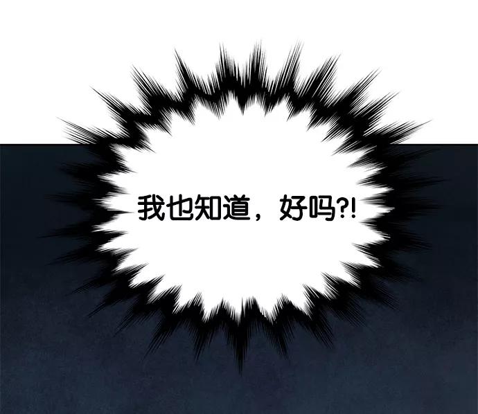 《阴间美男计》第30话 第38页
