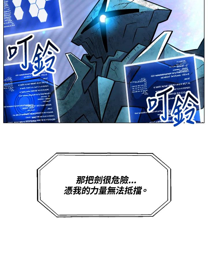 《UPDATER更新者》第31话 第50页