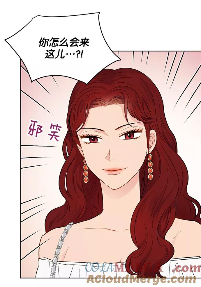 《阴间美男计》第30话 第7页