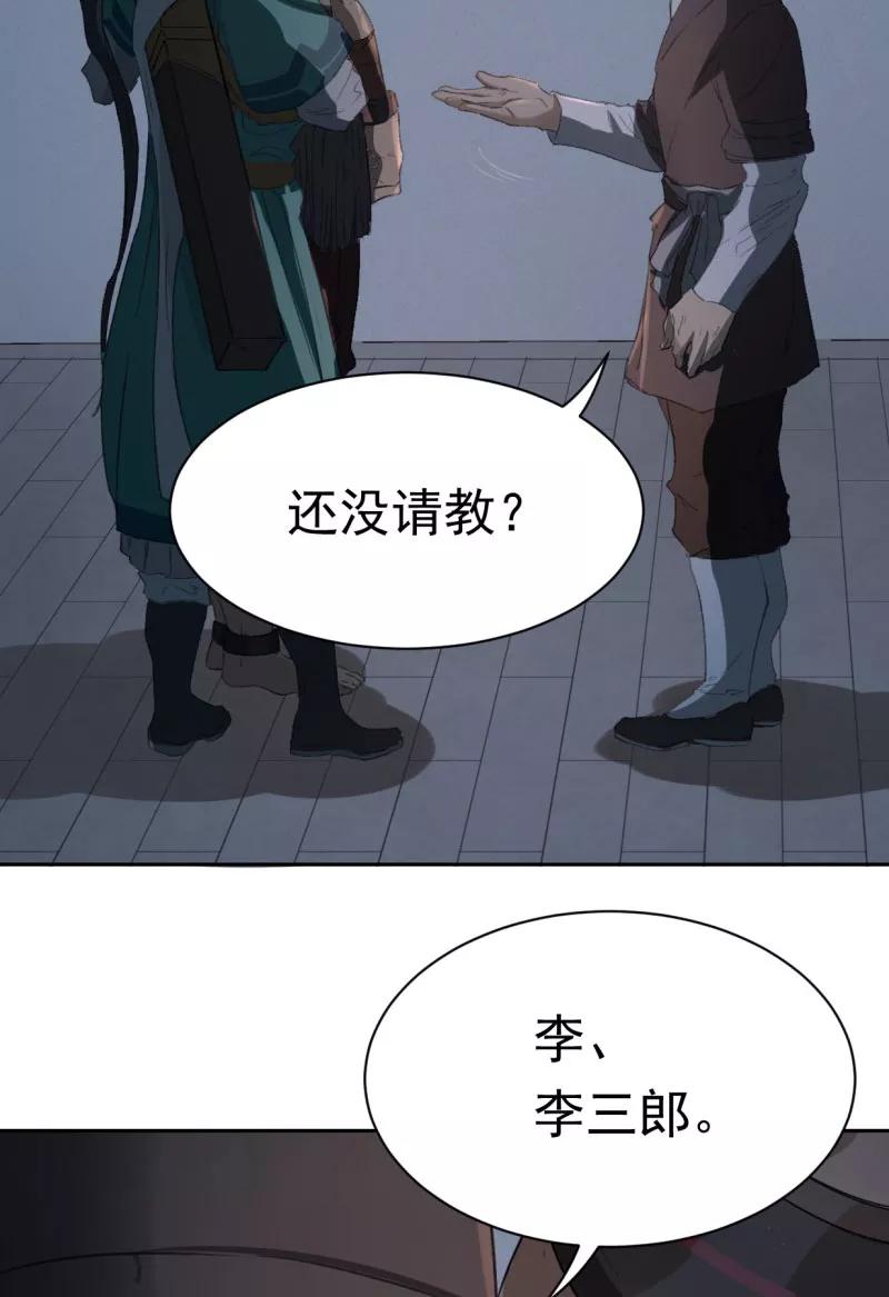《祥瑞按察录》第三案 聚宝盆（二） 第39页