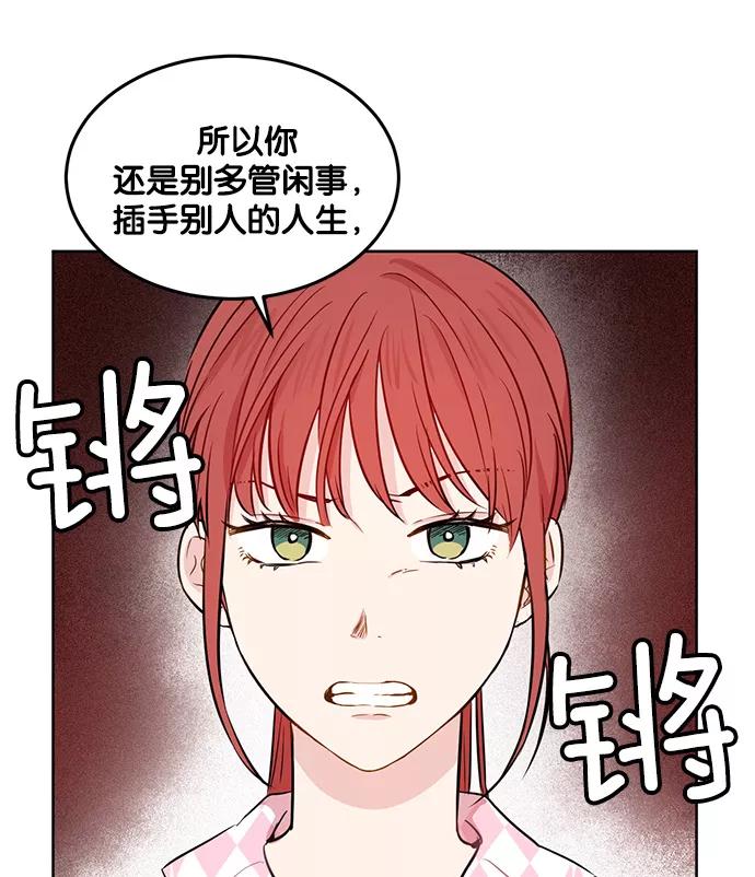 《阴间美男计》第30话 第20页