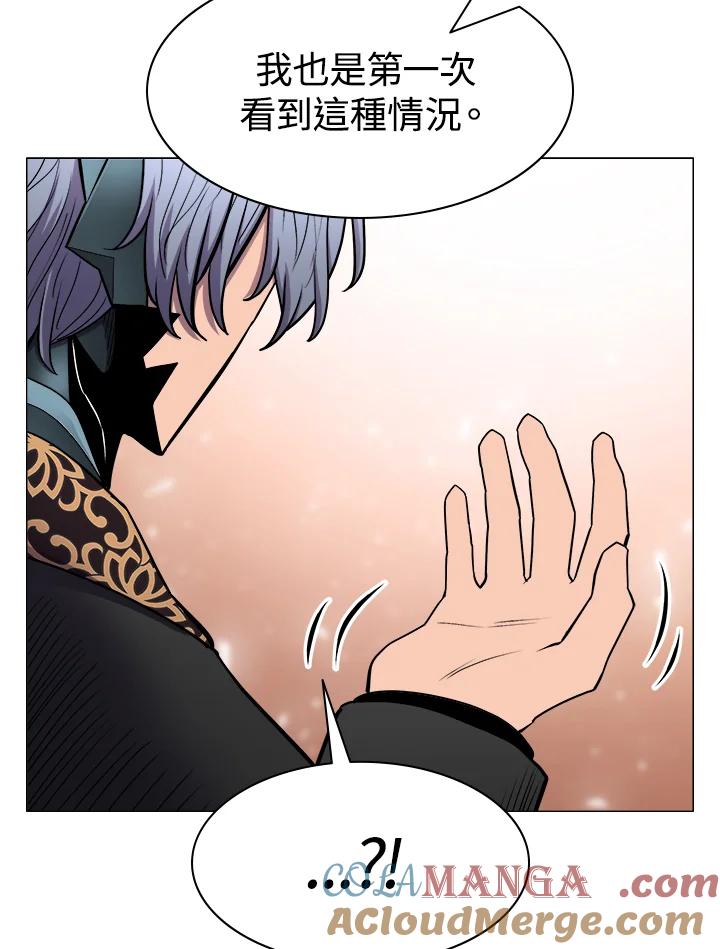 《UPDATER更新者》第31话 第97页