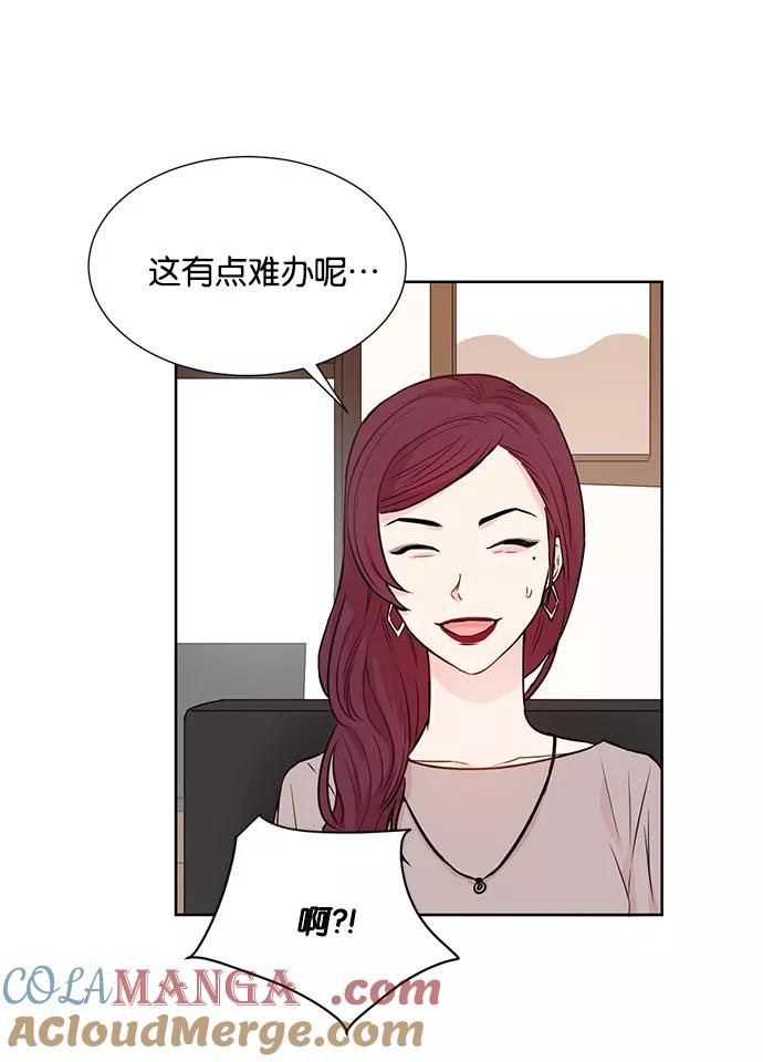《阴间美男计》第30话 第61页