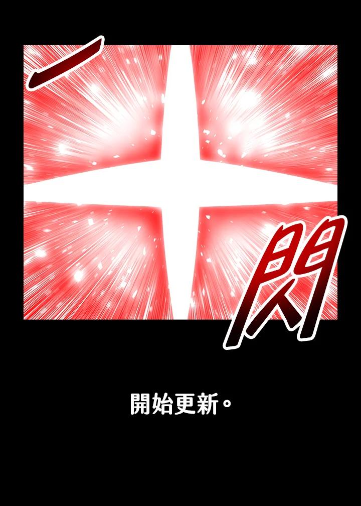 《UPDATER更新者》第31话 第91页