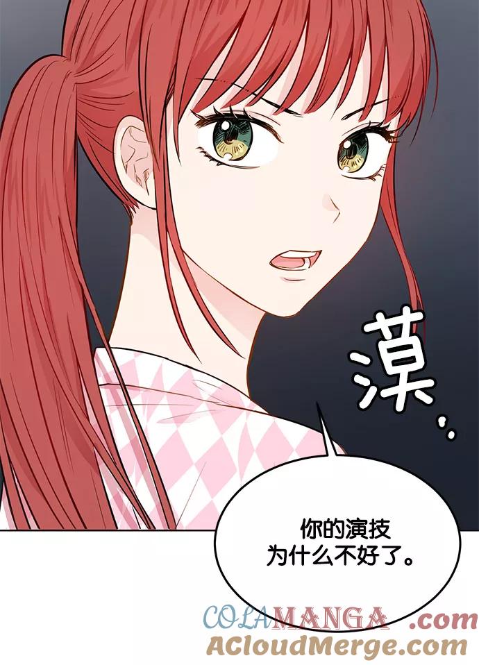 《阴间美男计》第30话 第16页